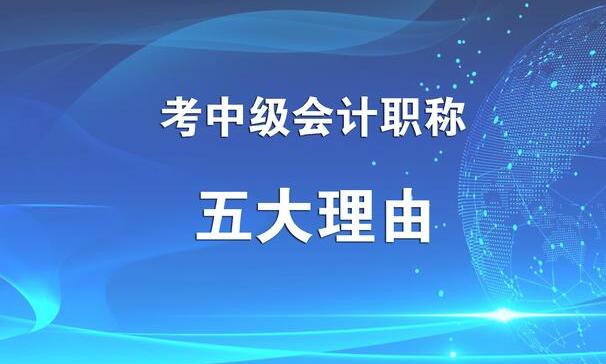 深圳金账本会计培训学校